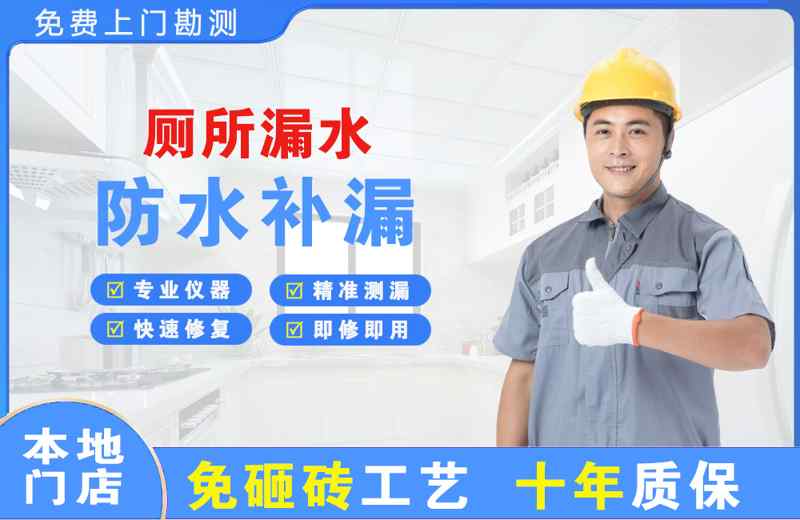 静安厕所漏水维修